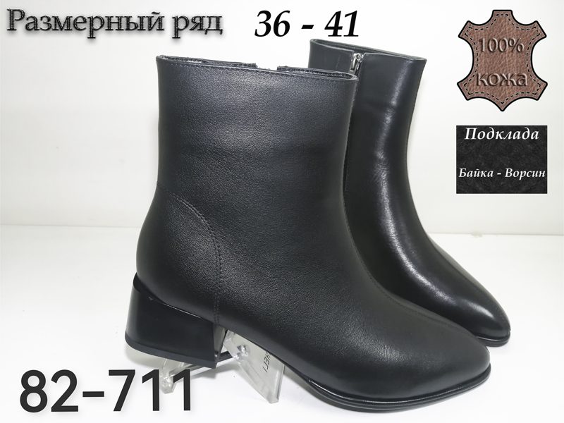 ЖЕНСКИЕ ПОЛУСАПОЖКИ 82-711